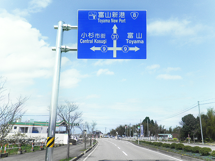 標識・交通安全施設工事