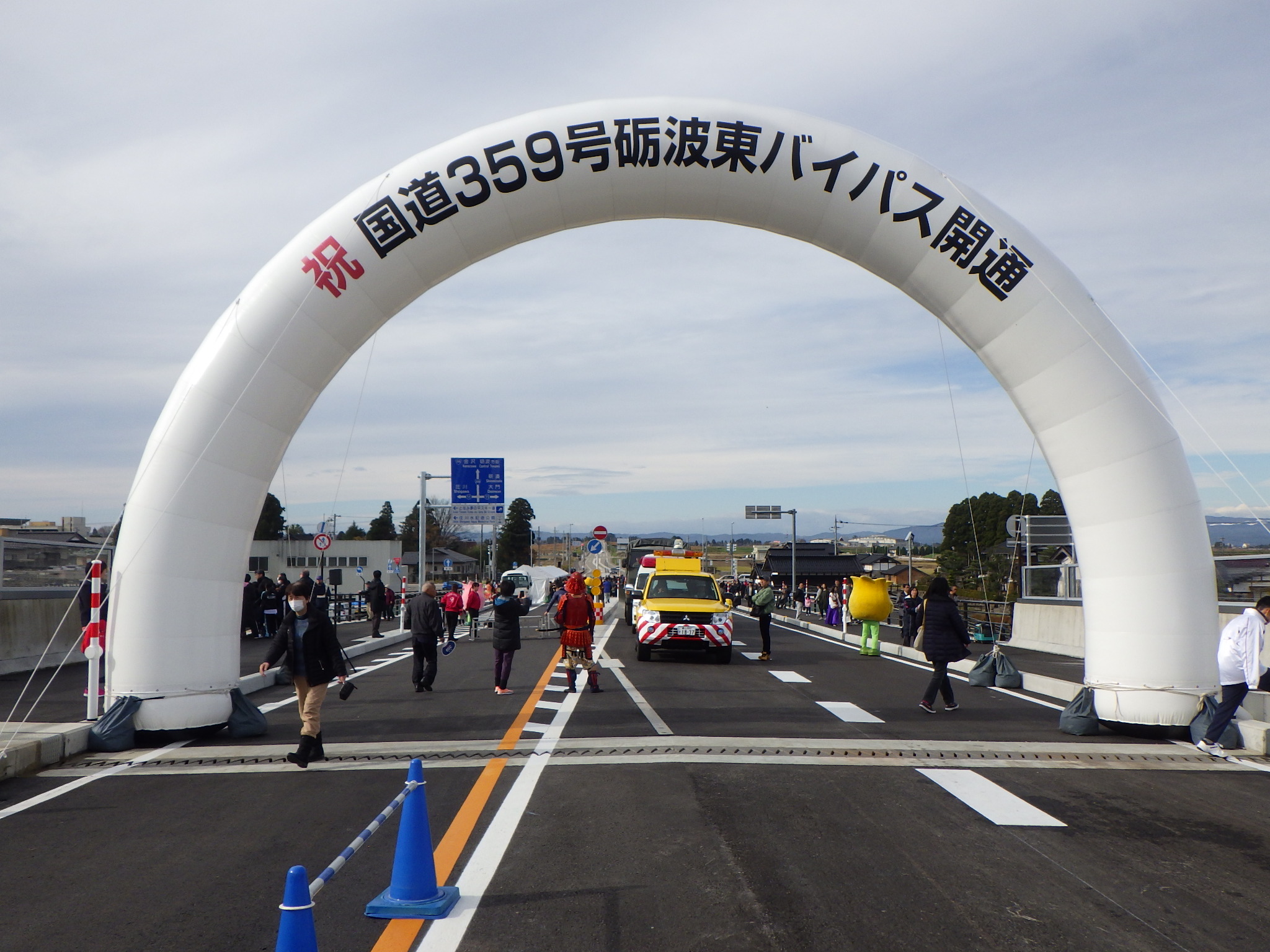 祝！一般国道359号　砺波東バイパス開通！！